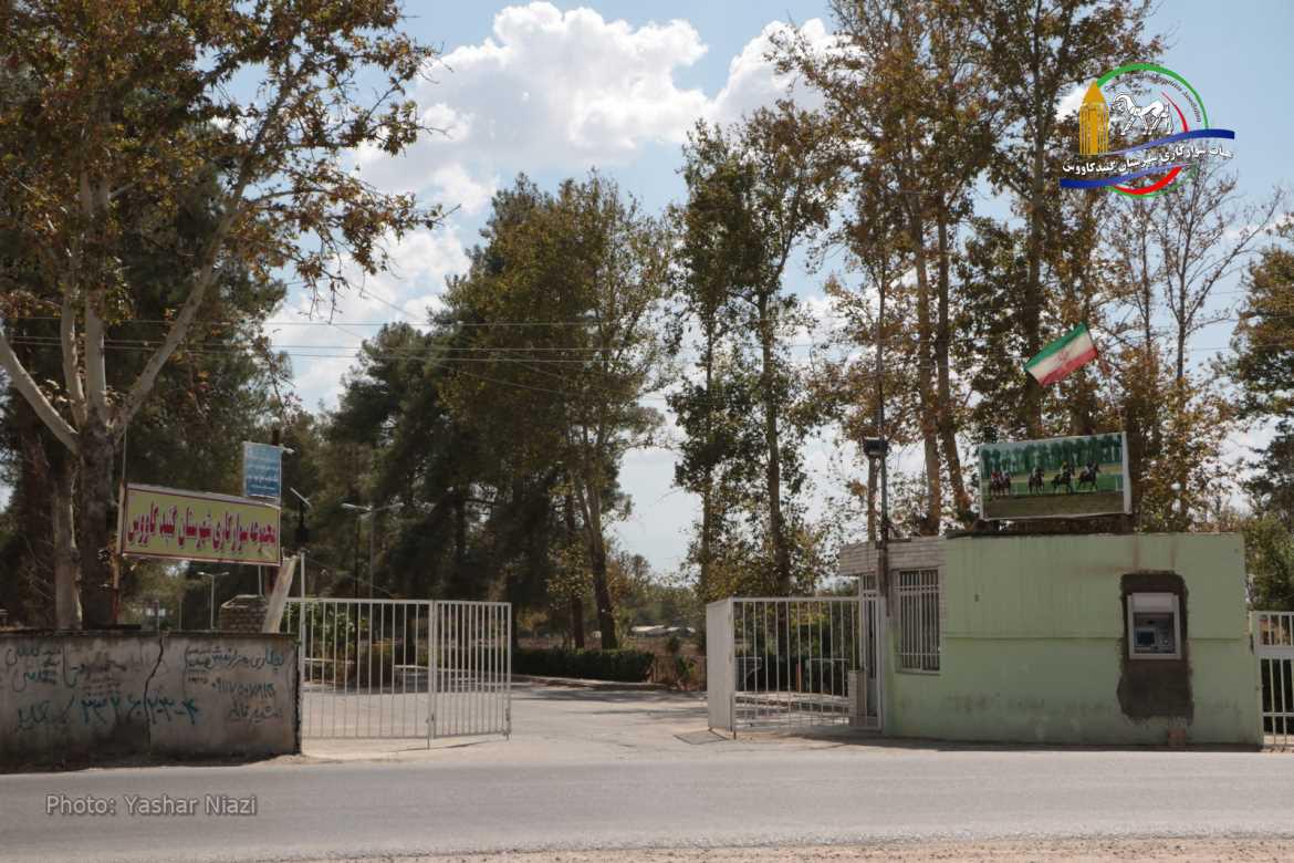 تکمیل پروژه روشنایی و نظافت محوطه سوارکاری گنبد