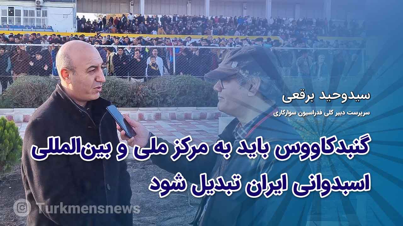 رقابت ۷۴ اسب برای کسب جایزه ۲۴ میلیارد و ۲۲۰ میلیون ریالی